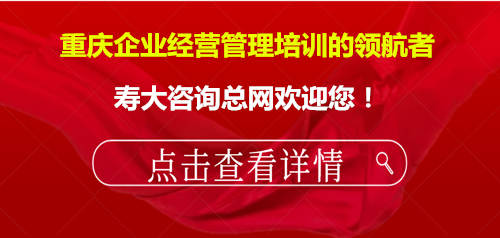 重庆企业经营管理培训公司