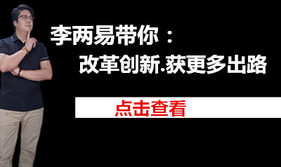 民企为什么要改革