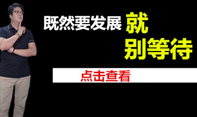 李两易总裁商业易学一对一民企指导