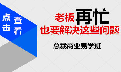 公司老板再忙也要解决这些问题 不然停业风险提升99%