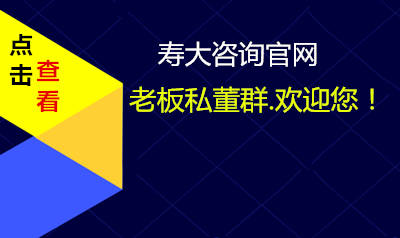 一招解决企业老板的发展问题