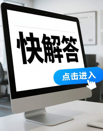 怎样加入寿大咨询总网的经营快解答