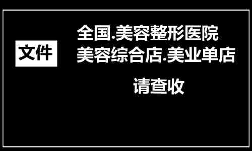 寿大企学在岗人员培训网美容美发课