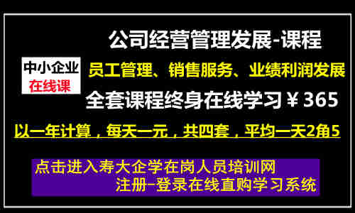 寿大企学在岗人员培训网_在线注册系统