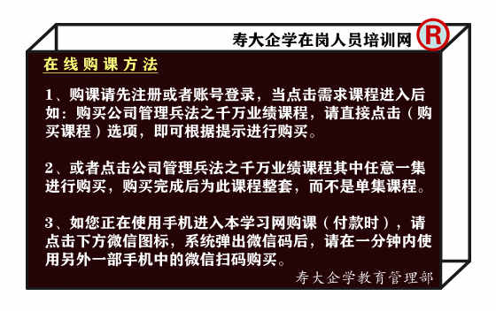 寿大企学在岗人员培训网_在线注册