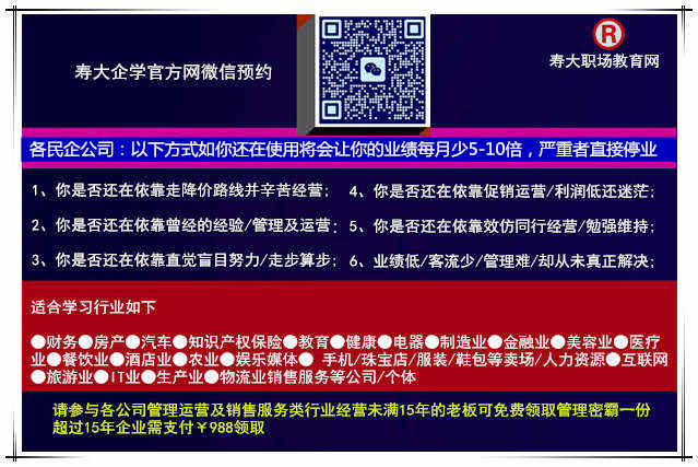 寿大企学官方网预约窗口查看，寿大职场教育网预约窗口查看